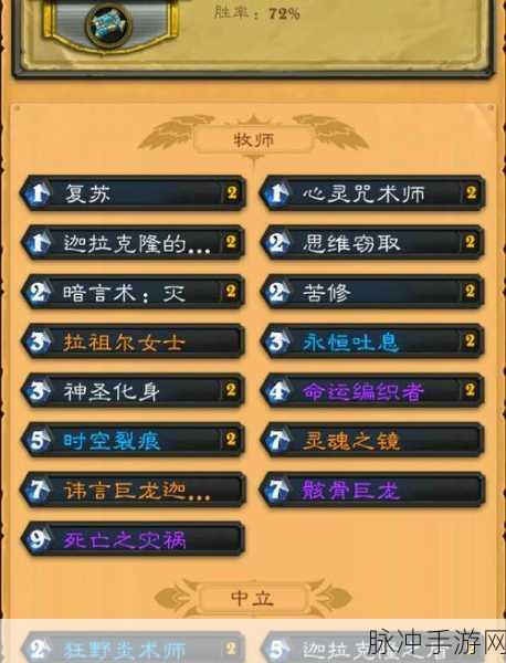 龙之谷手游天梯战纪，探索牧师的力量与荣耀之路