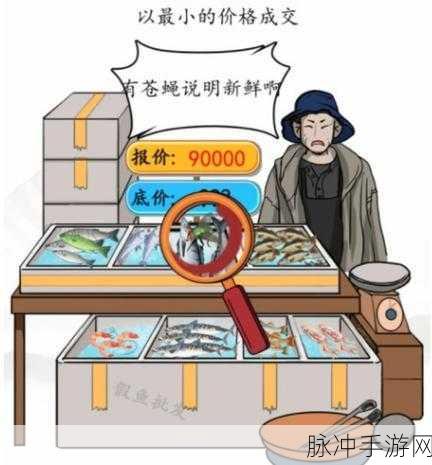 最强砍价王,智闯价格迷宫的砍价益智游戏攻略