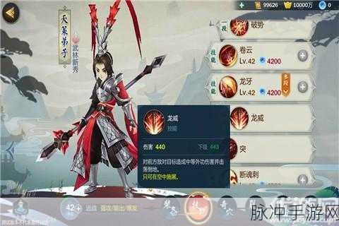 剑网3指尖江湖天策弟子特性深度攻略