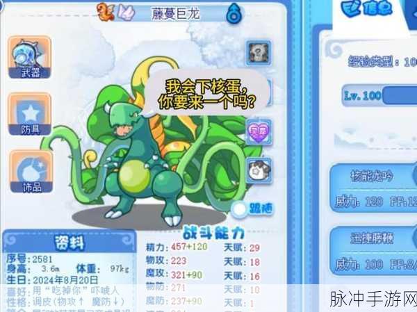 洛克王国手游攻略,超进级宠物全解析与进化指南