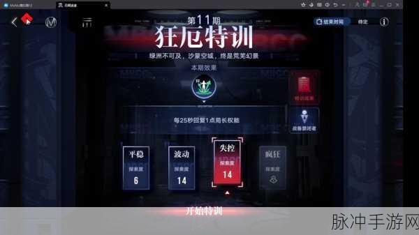 无期迷途,迷境猎杀深度解密攻略,全面助力玩家轻松突破难关