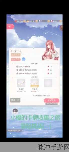 闪耀暖暖番外1-5完美通关全攻略，第一章支线1-5高分搭配技巧推荐
