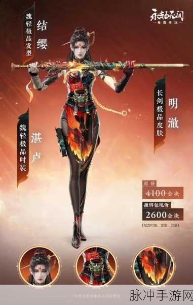 永劫无间绝美皮肤大赏，解锁战场新风尚的全面攻略