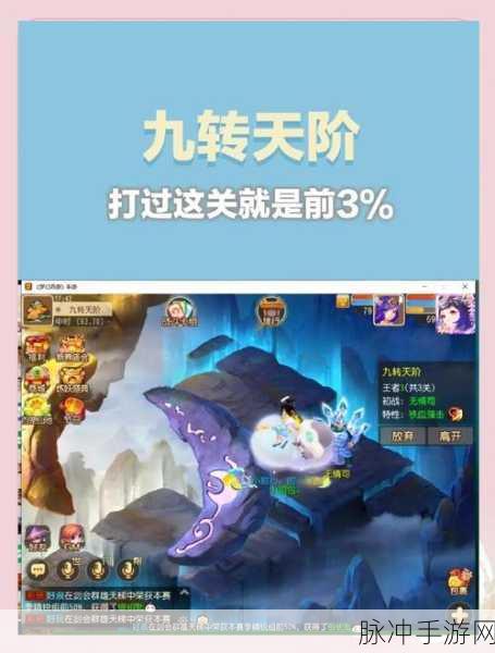 梦幻西游手游,2个月左右升至130级的全面攻略