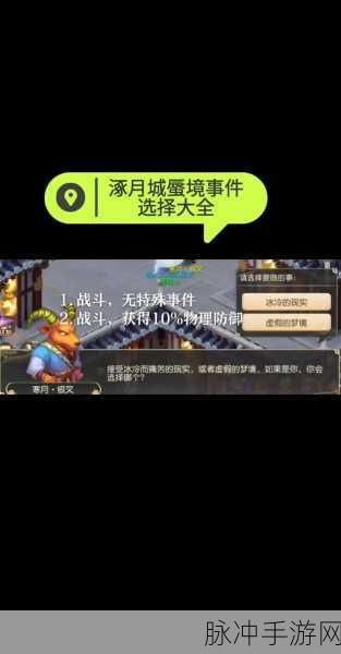 梦幻西游手游深度解析，封号原因及解封方法全攻略