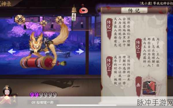 阴阳师手游管狐皮肤全面鉴赏及觉醒后新形象图片深度分析