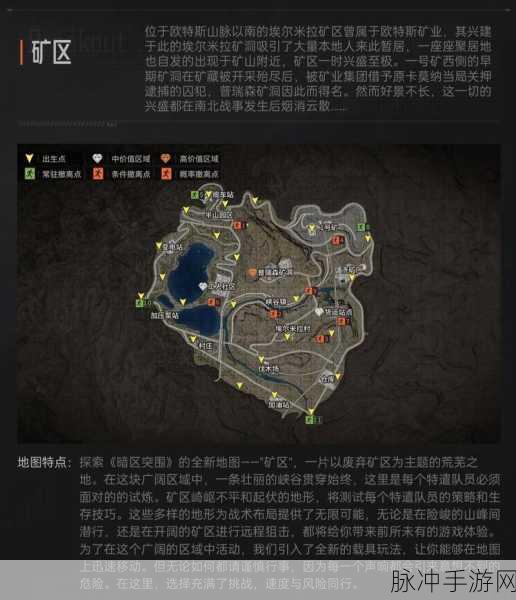 暗区突围农场地图模糊照位置全攻略,解锁隐藏宝藏点秘籍