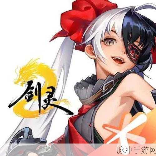剑灵2手游下载,探索动作MMO冒险新境界