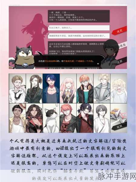 探索无限可能，WILL美好世界中文版下载全攻略