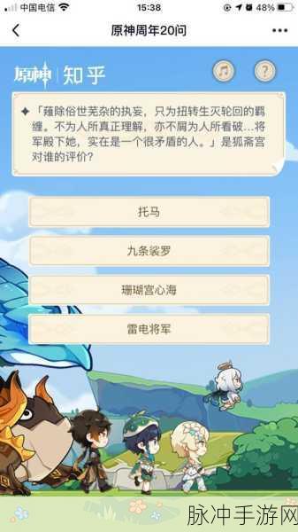原神深度解析，薙除俗世芜杂的执妄——狐斋宫对雷电将军的深刻评价