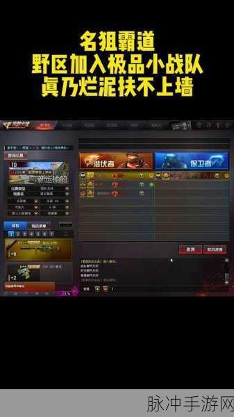 穿越火线手游瞬狙技巧深度解析,如何成为CF瞬狙高手