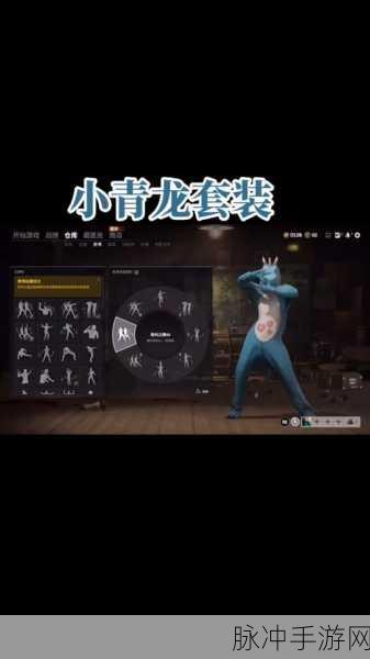 绝地求生小青龙皮肤获取全攻略，解锁炫酷外观的秘籍