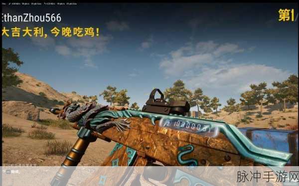 绝地求生小青龙皮肤获取全攻略,解锁炫酷外观的秘籍