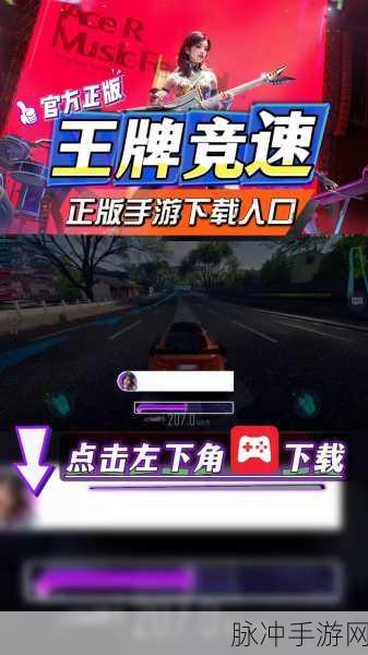 王牌竞速蓝图碎片使用方法全攻略，解锁赛车性能的终极秘籍