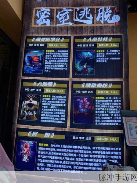热血密室挑战,你逃我追游戏下载全攻略