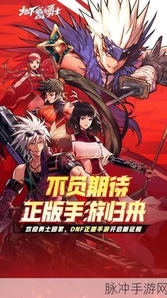 地下勇士决斗新篇章揭秘，DNF Duel重磅登陆Steam平台，热血决斗时代来临