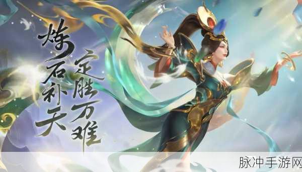 王者荣耀女娲补天皮肤返场全攻略