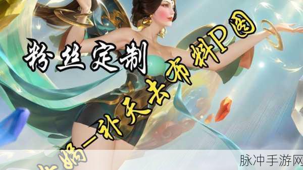 王者荣耀女娲补天皮肤返场全攻略