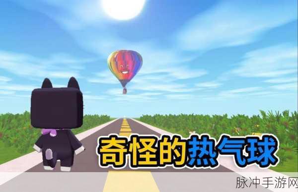 迷你世界热气球地图探险全攻略,浪漫之旅的极致体验