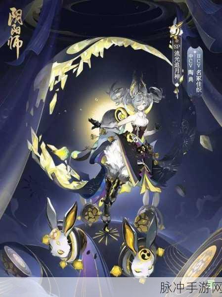 月华流照阴阳师SP追月神获取全攻略,从零开始,轻松抱得美人归!