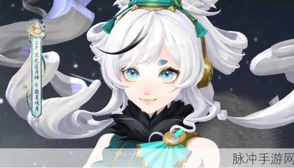 月华流照阴阳师SP追月神获取全攻略,从零开始,轻松抱得美人归!