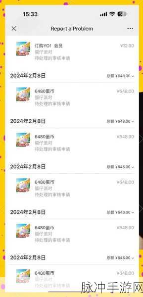 手游玩家必看,在得物购物遇退款难题?教你如何高效投诉