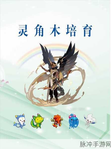 洛克王国手游攻略，全面解析星耀独角兽技能表