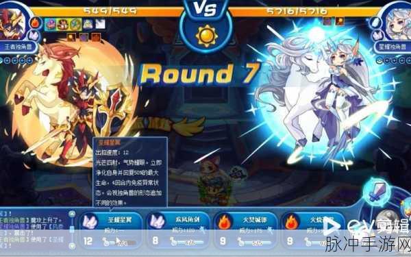 洛克王国手游攻略，全面解析星耀独角兽技能表