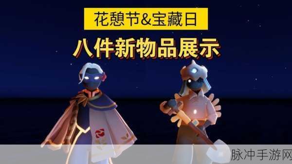 光遇预言季物品全面展示，面具、裤子、发型、斗篷颜值一览