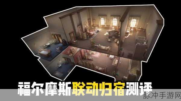 第五人格新版本全面解析，如何顺利进入归宿？