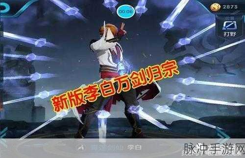 大主宰之剑仙李白手游下载，武林江湖的冒险RPG之旅全攻略