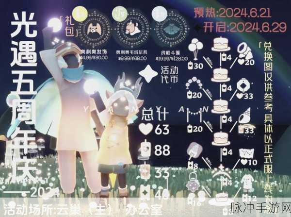 光遇手游攻略，揭秘永无角色如何追求矮人面具的奥秘