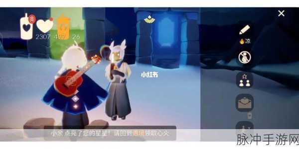 光遇手游攻略，揭秘永无角色如何追求矮人面具的奥秘