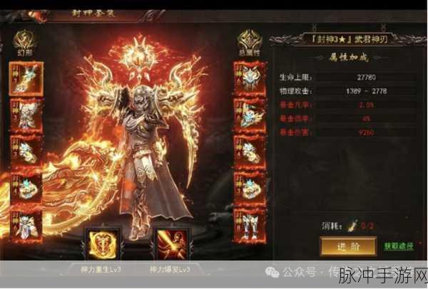 封神传奇境界飞升全攻略，探索飞升之路，掌握无敌战力提升秘籍