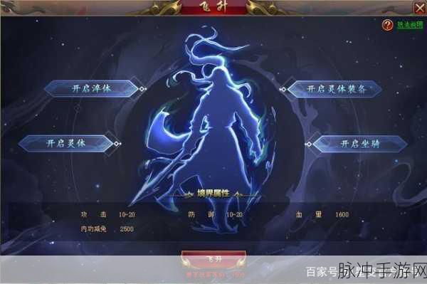 封神传奇境界飞升全攻略，探索飞升之路，掌握无敌战力提升秘籍