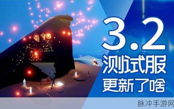 光遇国际服新季节全面解析，探索未知，点亮心灵之旅