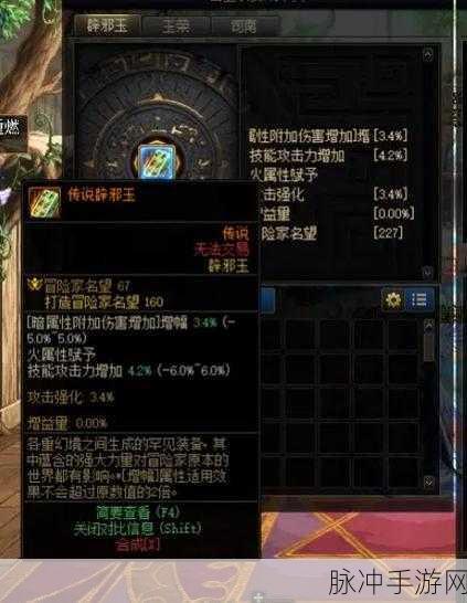 DNF辟邪玉深度解析，提升战力的关键装备