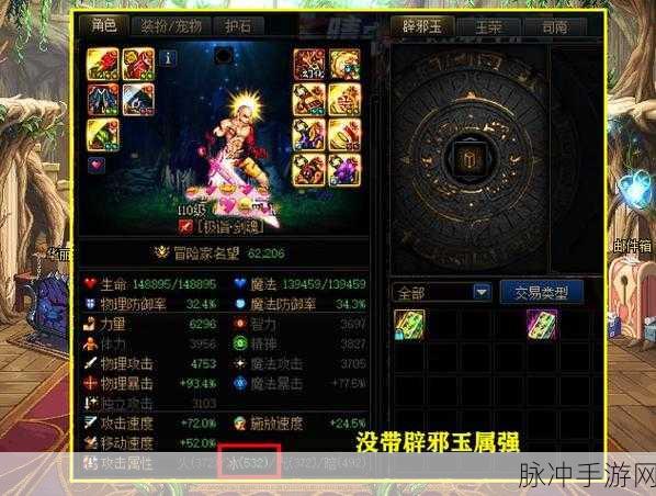 DNF辟邪玉深度解析，提升战力的关键装备