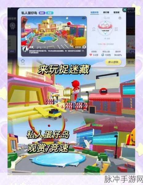 蛋仔派对，国产热门趣味角色扮演手游全攻略