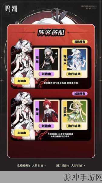 鸣潮新角色椿上线时间全解析及深度攻略