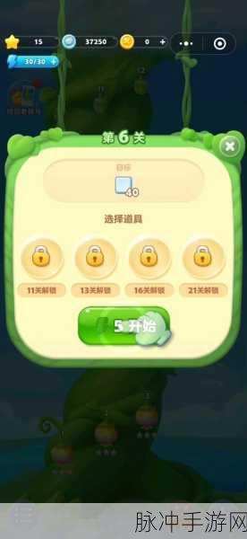 开心消消乐第6关及高难度关卡攻略详解