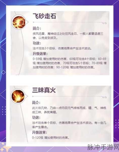 梦幻西游魔王寨点技能顺序攻略，从新手到高手的进阶之路