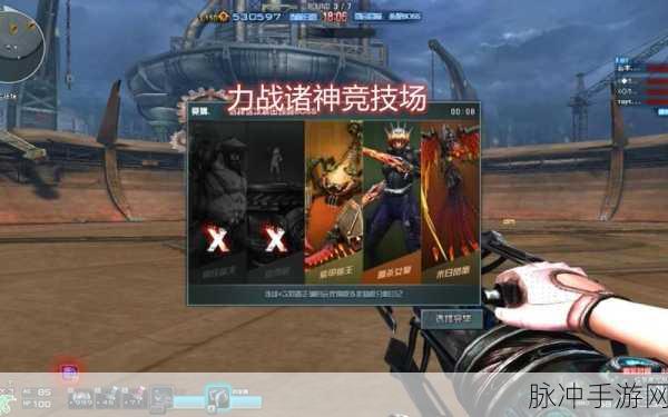 CF手游攻略,揭秘诸神竞技场BOSS箱通关秘籍