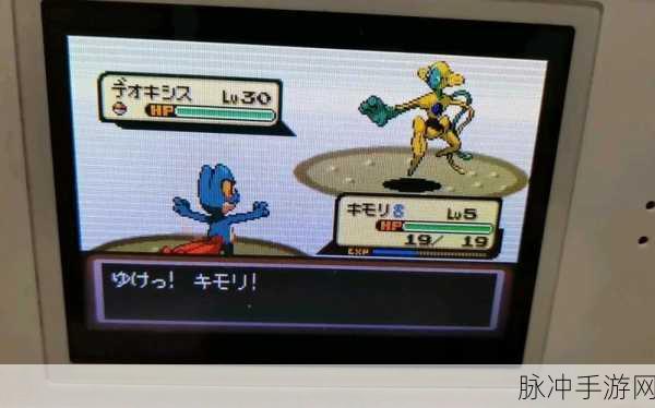 口袋妖怪复刻,全面解析迪奥西斯种族值及战斗策略