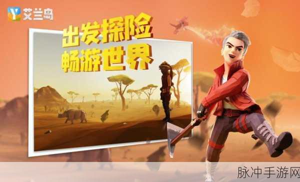 无名氏历险记,探索趣味无穷的冒险世界游戏下载指南