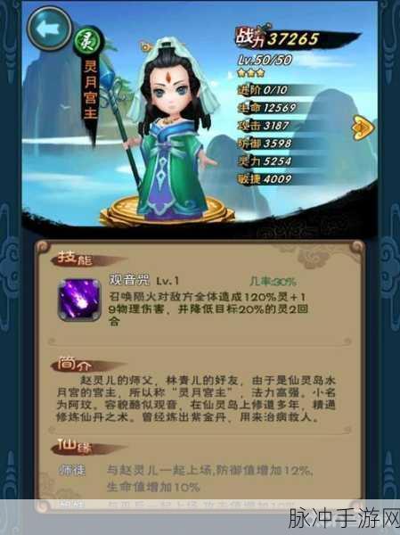 新仙剑奇侠传手游,天鬼皇培养全攻略,解锁最新热门养成心得