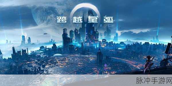 跨越星弧之吉伦斯天赋图鉴深度解析,踏上一场探寻未知的星辰之旅,激发潜能的星海征途