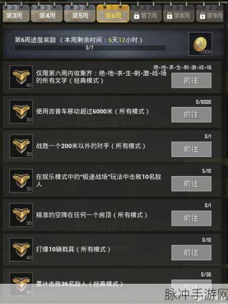 绝地求生刺激战场,采石场任务深度玩法解析