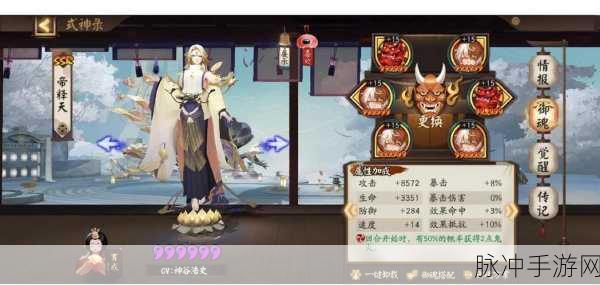 阴阳师冷门式神丑时之女御魂搭配攻略,深度解析最优配置提升战力之道