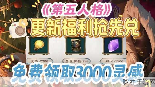 第五人格灵感获取攻略——快速累积十灵感技巧全面剖析
